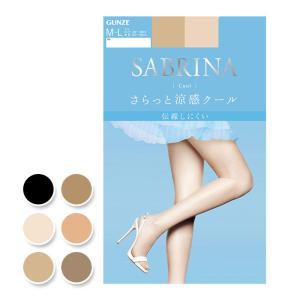 グンゼ サブリナ ストッキング GUNZE SABRINA 夏用 クール さらっと涼感クール レディース SB470L L〜LL