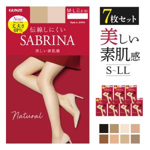 グンゼ サブリナ ストッキング レディース 7足組 ナチュラル 伝線しにくい つま先補強 マチ付 SABRINA S-LL｜gunze