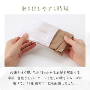 グンゼ サブリナ ストッキング 着圧 7足組 ...の詳細画像4