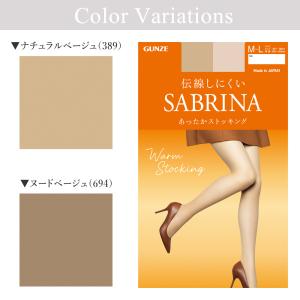 サブリナ あったか ストッキング 伝線しにくい...の詳細画像1
