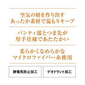 サブリナ あったか ストッキング 伝線しにくい...の詳細画像4