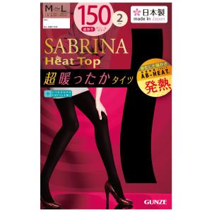 GUNZE グンゼ SABRINA サブリナ 150デニールゾッキ 防寒 暖か 吸湿発熱素材2足入 婦人 秋冬タイツ｜gunze