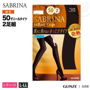 GUNZE グンゼ サブリナ 50デニール 無地タイツ 婦人 2足セット 秋冬 発熱 あったか 21SB650L 『いっぱい市』｜gunze