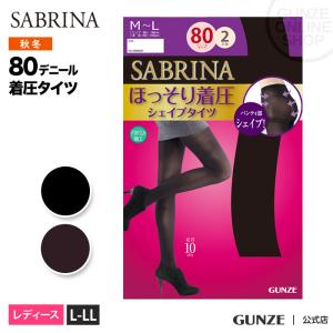 80デニール L〜LLサイズ 着圧タイツ グンゼGUNZE SABRINA サブリナ 無地タイツ 着圧 婦人 2足セット 秋冬タイツ｜gunze