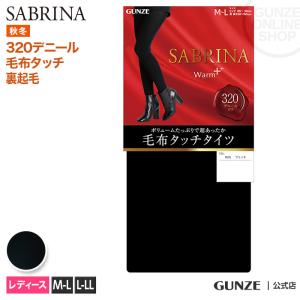 セール グンゼ タイツ レディース 秋冬 毛布タッチタイツ 320デニール相当 GUNZE SABRINA サブリナ SB91C｜gunze