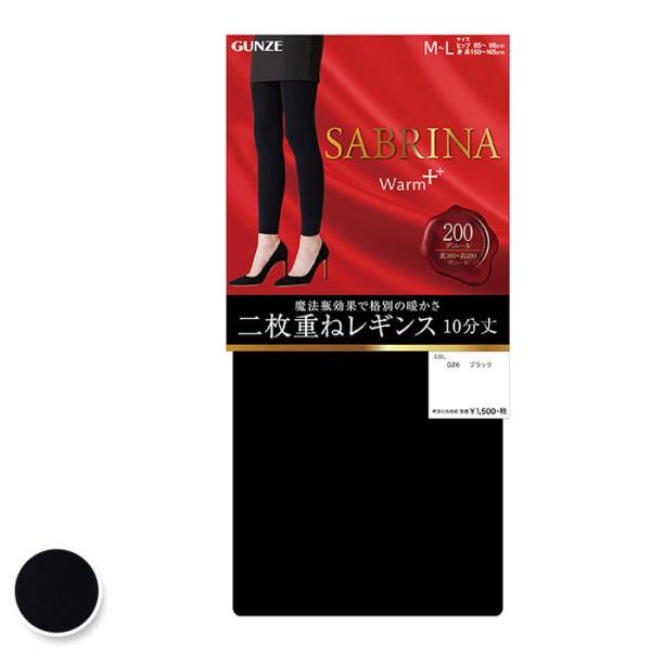 グンゼ レギンス レディース 秋冬 2枚重ねレギンス 200デニール相当 GUNZE SABRINA...