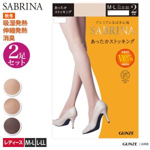 セール グンゼ サブリナ あったかストッキング2足組 レディース GUNZE SABRINA SBG10 M-L〜L-LL｜グンゼ公式ヤフー店