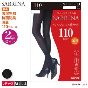 グンゼ タイツ レディース 2足組 セット 110デニール 秋冬 暖かい あったか GUNZE SABRINA サブリナ SBG14 M-L〜L-LL