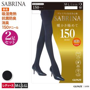 セール グンゼ サブリナ タイツ 150デニール GUNZE SABRINA 2足組 レディース SBG15 M-L〜L-LL｜gunze