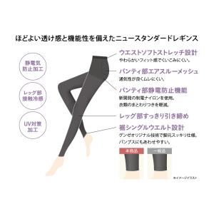 グンゼ レギンス レディース 春夏 サブリナ ...の詳細画像2