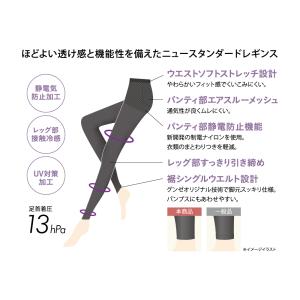 グンゼ GUNZE サブリナ SABRINA ...の詳細画像1