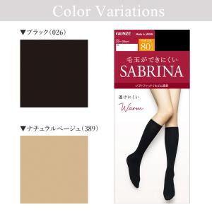 グンゼ サブリナ 80デニール 厚手 タイツ ...の詳細画像1