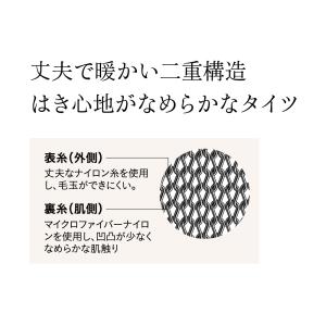 グンゼ サブリナ 80デニール 厚手 タイツ ...の詳細画像3