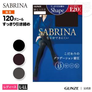 在庫無し非公開『いっぱい市』 GUNZE グンゼ SABRINA サブリナ 120デニール 無地タイツ 婦人 秋冬タイツ SBW16L