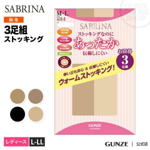 グンゼ サブリナ ストッキングGUNZE グンゼ SABRINA サブリナ ストッキング3足組 婦人 SP808L｜gunze