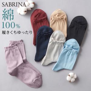 グンゼ 靴下 レディース 年間 サブリナ ソックス ゆったり 綿100％ GUNZE SABRINA SQM857 22-24の商品画像