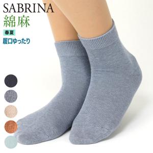 GUNZE グンゼ SABRINA サブリナ ソックス 綿麻 レディース 婦人靴下 SQM868 22-24
