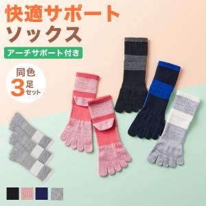 【まとめ買い】 グンゼ 5本指ソックス レディース セット 靴下 3足組 セット 春 夏 秋 冬  アクティブスタイル クルーソックス GUNZE 23-25 ST0804