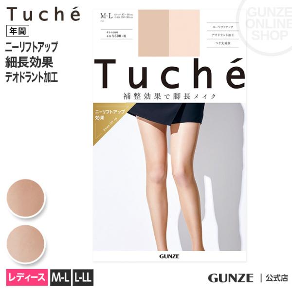 グンゼ ストッキング レディース 美脚 脚長効果 膝を補整 ニーリフトアップ効果 年間 GUNZE ...