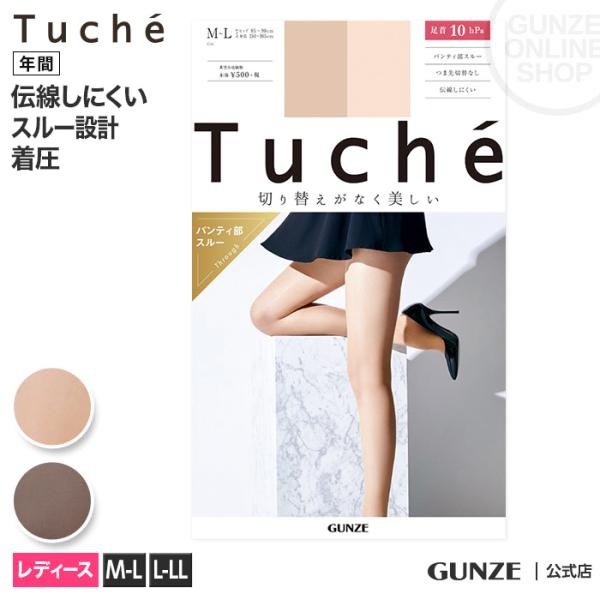 グンゼ ストッキング 着圧 レディース パンティ部切り替えなし スルー GUNZE Tuche トゥ...