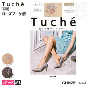 グンゼ ストッキング レディース ワンポイント GUNZE Tuche トゥシェ TH634D｜gunze