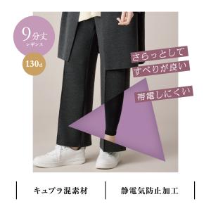 グンゼ レギンス レディース 秋冬 ペチレギ ...の詳細画像3