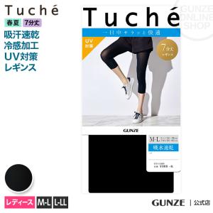 グンゼ レギンス レディース 7分丈 吸水速乾 ...の商品画像