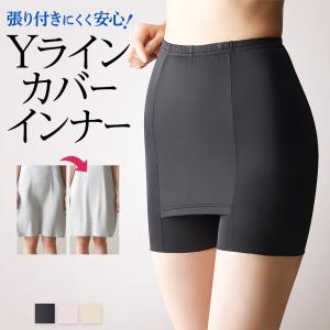 グンゼ インナー ペチパンツ ペチコート Yラインカバー 通年 レディース 透け防止 Tuche トゥシェ GUNZE｜グンゼ公式ヤフー店