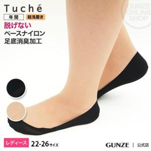 グンゼ フットカバー ソックス 靴下 レディース 消臭