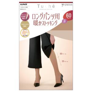 グンゼ タイツ 60デニール レディース ロングパンツ用暖か 無地タイツ 婦人 GUNZE Tuche トゥシェ TUW34W