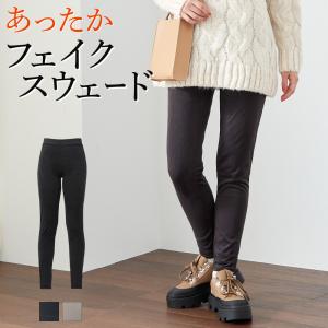 [12(火)迄P10倍＆10%OFF] グンゼ レギンスパンツ レディース