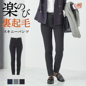 セール グンゼ GUNZE トゥシェ Tuche スキニーパンツ 裏起毛 レディース 秋冬 あったか ウールライク ストレッチ ボトムス レギンスパンツ