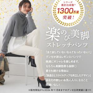 グンゼ 裏起毛パンツ レディース ストレッチパ...の詳細画像2