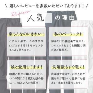 グンゼ 裏起毛パンツ レディース ストレッチパ...の詳細画像3