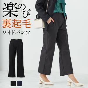 グンゼ GUNZE トゥシェ Tuche ワイドパンツ 裏起毛 レディース 秋冬 あったか 軽量 ゆったり 防寒 楽ちん ボトムス ストレッチ｜グンゼ公式ヤフー店