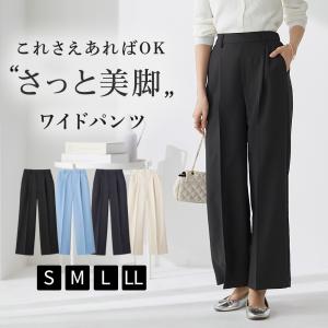 グンゼ GUNZE トゥシェ Tuche ワイドパンツ レディース タック入り 太め ストレッチ きれいめ らく オフィス カジュアル 仕事 S-LL TZV65K