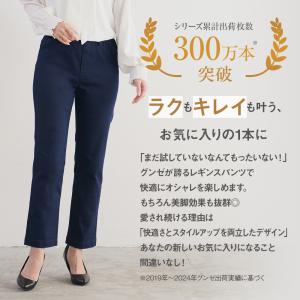 グンゼ ボトムス レディース 綿混 美脚 脚長...の詳細画像2