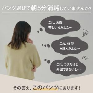 グンゼ ボトムス レディース 綿混 美脚 脚長...の詳細画像3