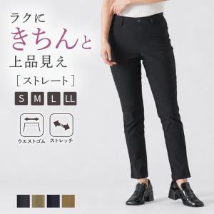 グンゼ レーヨン混 ストレートパンツ レディース きれいめ 通勤 ボトムス ストレッチ 美脚 ウエストゴム 後ろポケットTuche トゥシェ GUNZE S M L LL TZY98K｜グンゼ公式ヤフー店