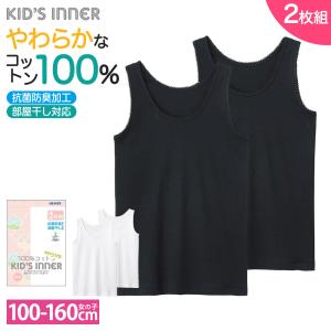 GUNZE（グンゼ） 半袖シャツ セット 2枚組 キッズ ボーイズ 子供