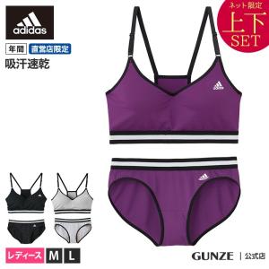 GUNZE グンゼ adidas アディダス ネット限定お得セット ａｄｉｄａｓ上下セットＣ