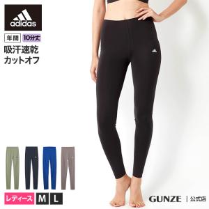 アウトレット アディダス 10分丈タイツ レディース 年間 レギンス ボトム 汗 速乾 スポーツ GUNZE グンゼ adidas