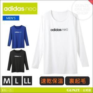 セール 特価 GUNZE（グンゼ）／adidas neo(アディダスネオ)／クルーネックロングシャツ（メンズ）紳士／ASW110A／M〜LL