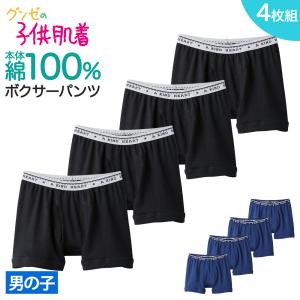  洋男子中学生　パンツ 2024年12月】中学生 ボクサーパンツのおすすめ人気ランキング - Yahoo!ショッピング