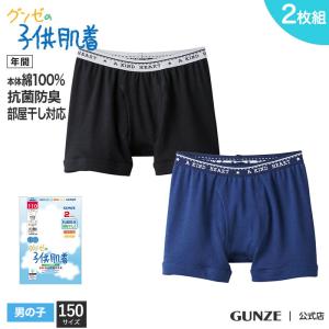 アウトレット アディダス ボクサーパンツ 前閉じ 男の子 年間 小学生 中学生 高校生 スポーツ 部活 学生 下着 男子 体育 体操 Ap8075b 150cm グンゼpaypayモール店 通販 Paypayモール