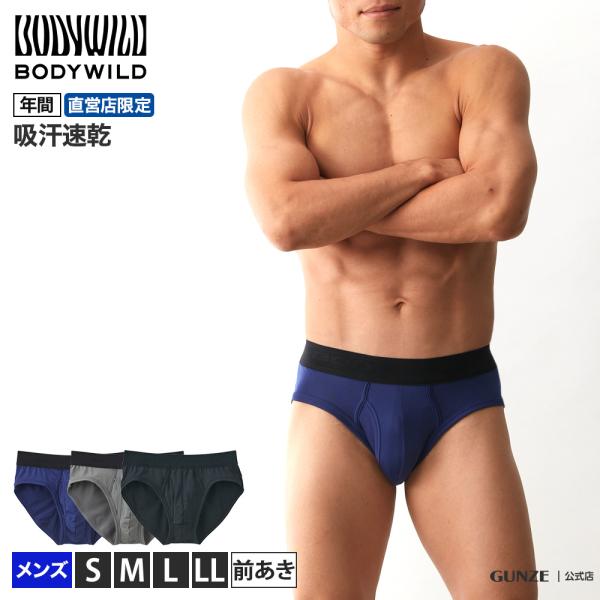 グンゼ GUNZE ボディワイルド BODY WILD ブリーフ メンズ パンツ セミビキニブリーフ...