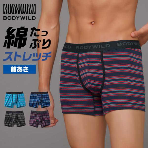 グンゼ ボディワイルド ボクサーパンツ メンズ 前あき 綿混 ストレッチ ボクサー パンツ GUNZ...