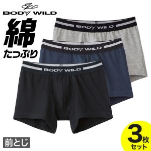 在庫無し非公開ボディワイルド ボクサーパンツ メンズ 3枚組 セット 年間 綿混 前閉じ BODY WILD GUNZE グンゼ M-LL BWB0803