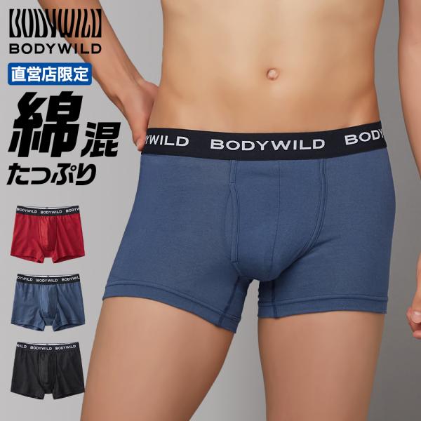 グンゼ ボクサーパンツ メンズ ボディワイルド 綿混 前開き ストレッチ シンプル 男性 下着 GU...