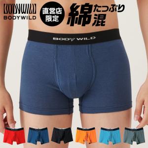 グンゼ GUNZE ボディワイルド BODYWILD ボクサーパンツ メンズ 綿混 前開き ストレッチ はきやすい 伸びる シンプル 男性 下着